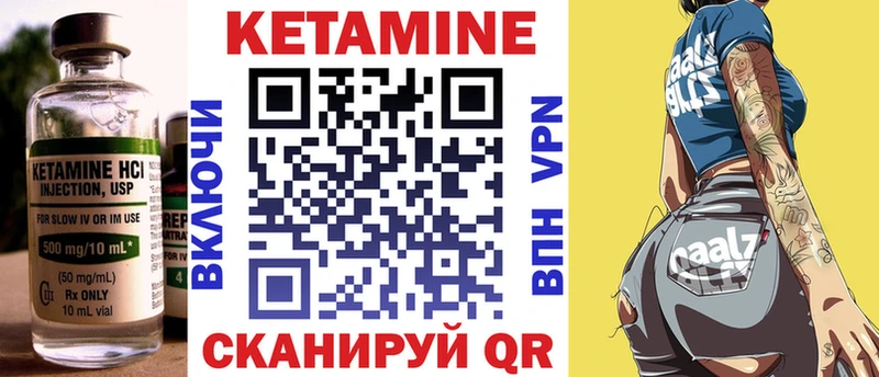 КЕТАМИН VHQ  Окуловка 