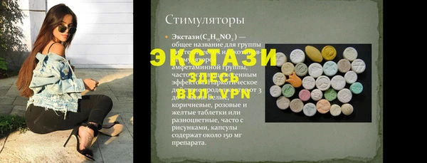 ECSTASY Беломорск